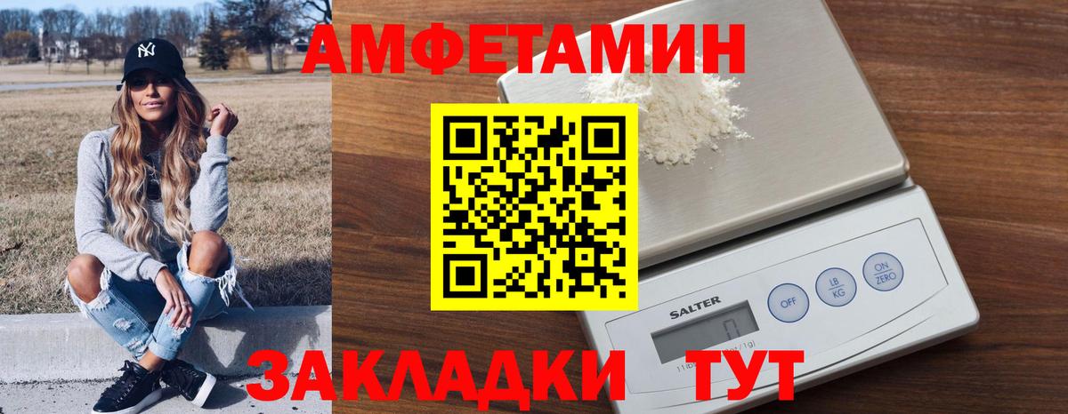 АМФЕТАМИН Premium Калач-на-Дону