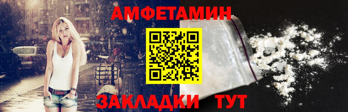 АМФ 97%  Вход с VPN  Калач-на-Дону 