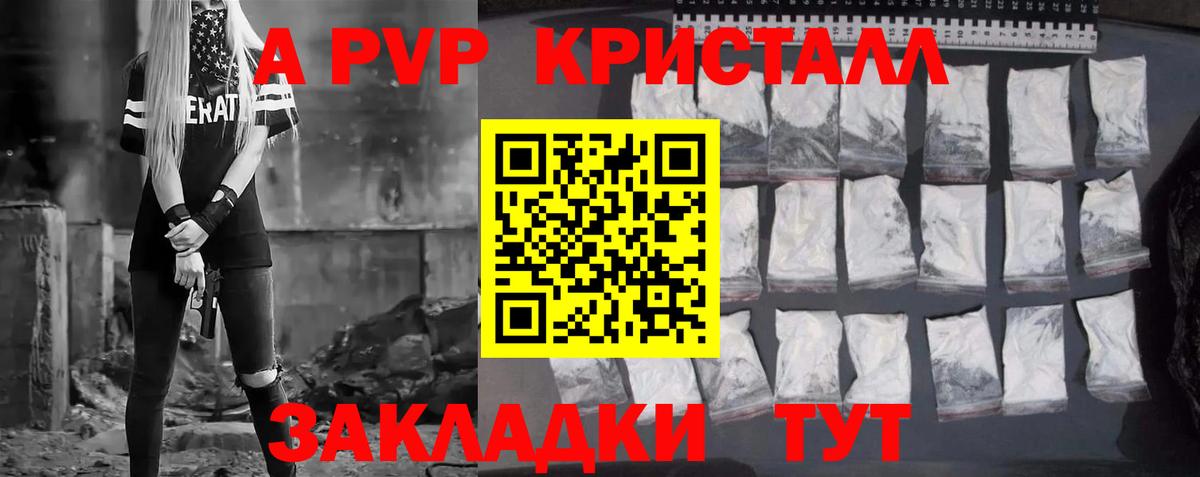 как найти наркотики  Alfa_PVP кристаллы  Вход с VPN  Калач-на-Дону 