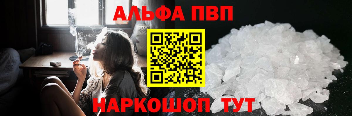 A PVP  Альфа ПВП VHQ  Калач-на-Дону  A-PVP мука  A PVP крисы CK 