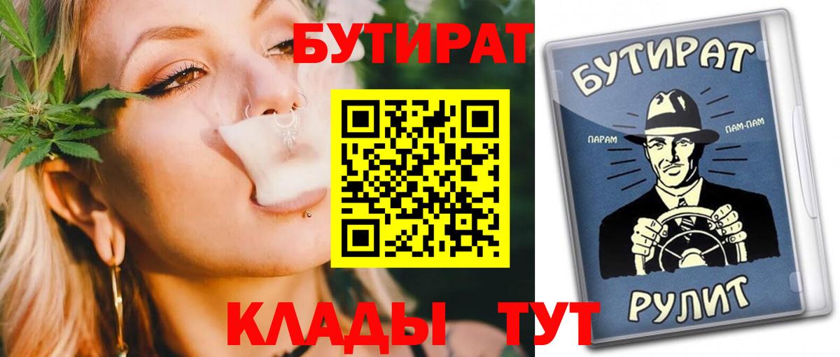 Бутират вода Калач-на-Дону