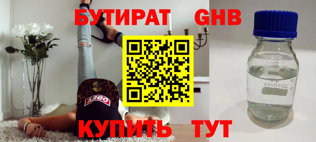 Калач-на-Дону  Бутират  Вход с VPN  Бутират буратино 