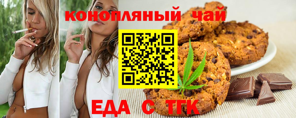 Калач-на-Дону  Еда ТГК марихуана  Вход с VPN 