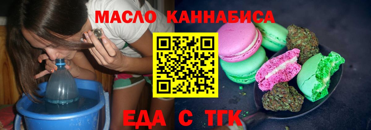 Canna-Cookies конопля  Калач-на-Дону 