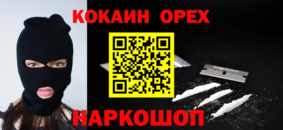 КОКАИН FishScale Калач-на-Дону