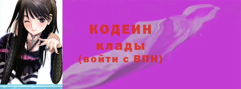 как найти наркотики  Калач-на-Дону  Кодеин Purple Drank 