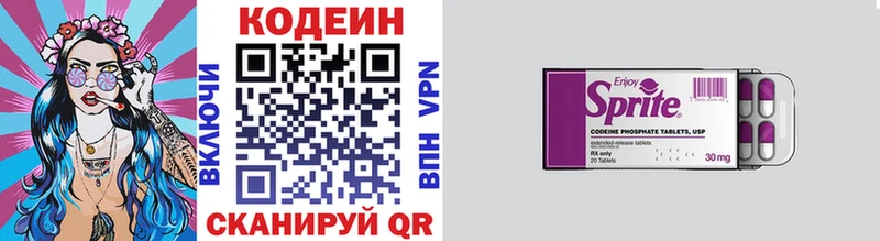 Кодеин напиток Lean (лин)  купить наркоту  Калач-на-Дону 