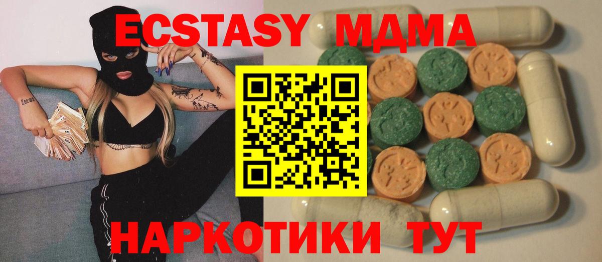 Экстази 250 мг Калач-на-Дону