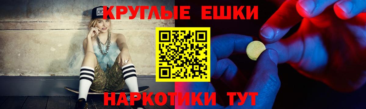 ЭКСТАЗИ  Экстази XTC  Вход с VPN  Калач-на-Дону  ЭКСТАЗИ DUBAI 
