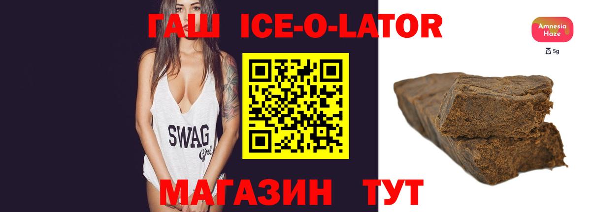 Гашиш Cannabis  ГАШ Ice-O-Lator  Вход с VPN  Калач-на-Дону 