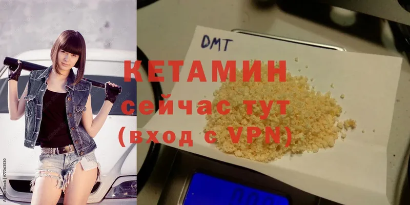 КЕТАМИН ketamine  Калач-на-Дону 