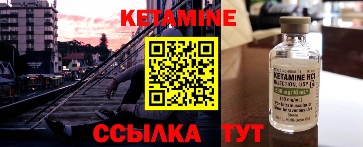 Кетамин ketamine Калач-на-Дону