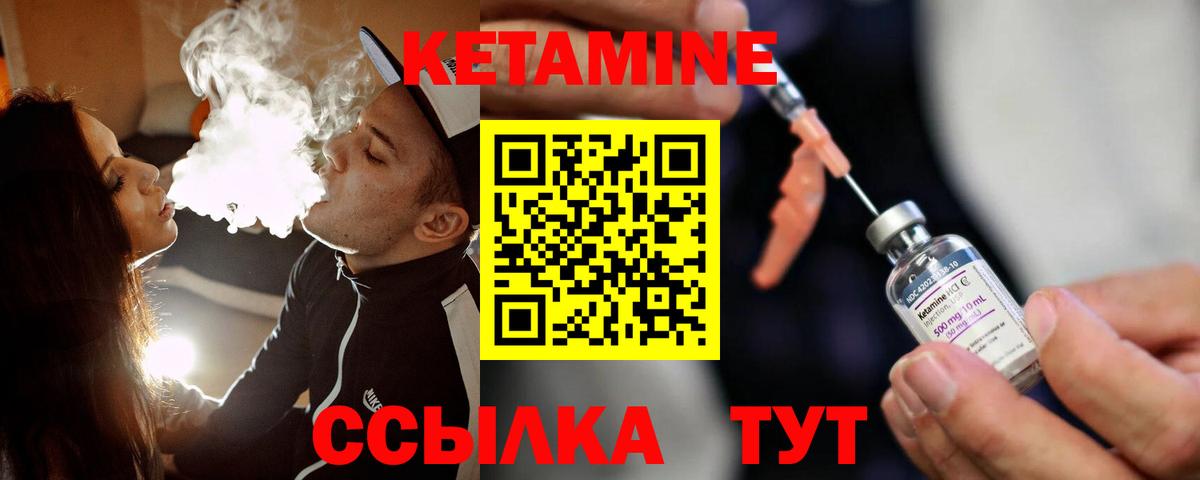 Кетамин VHQ  Кетамин VHQ  Вход с VPN  Калач-на-Дону 
