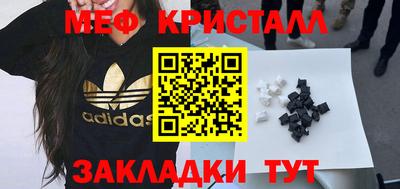 мяу мяу кристалл Донецк