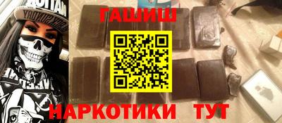 гашишное масло Гусиноозёрск