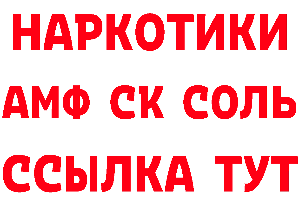 Кетамин VHQ как войти это ОМГ ОМГ Калач-на-Дону