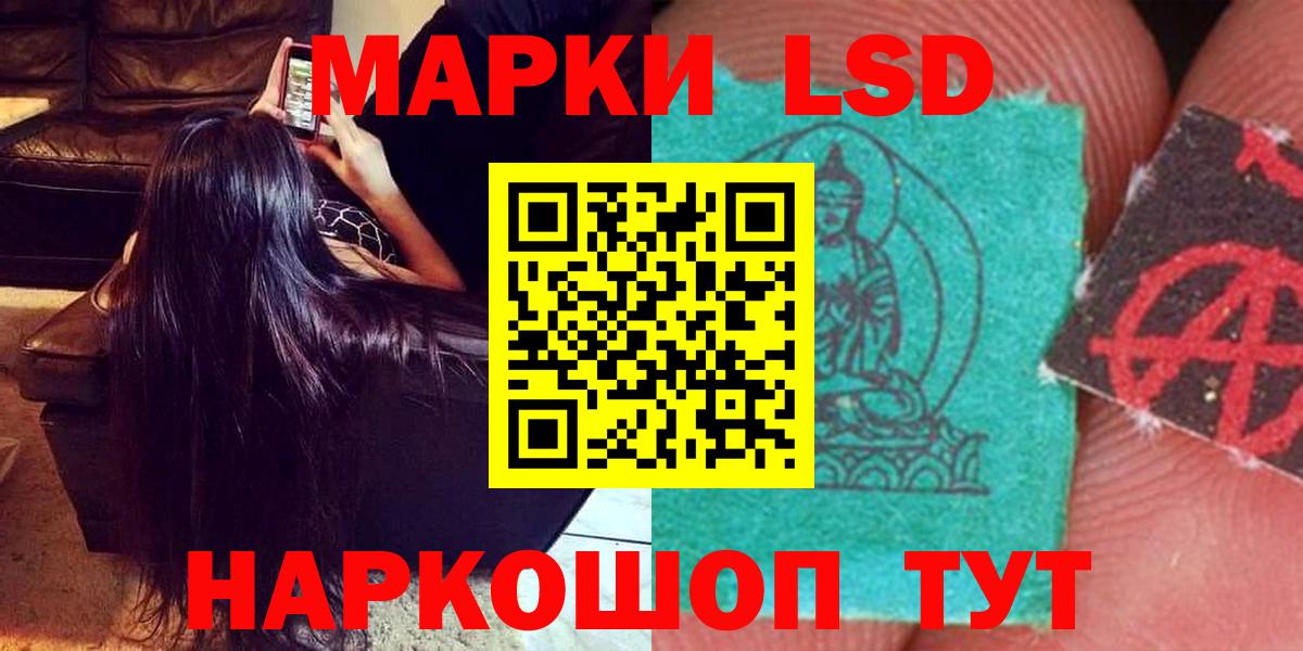 LSD-25 экстази кислота Калач-на-Дону