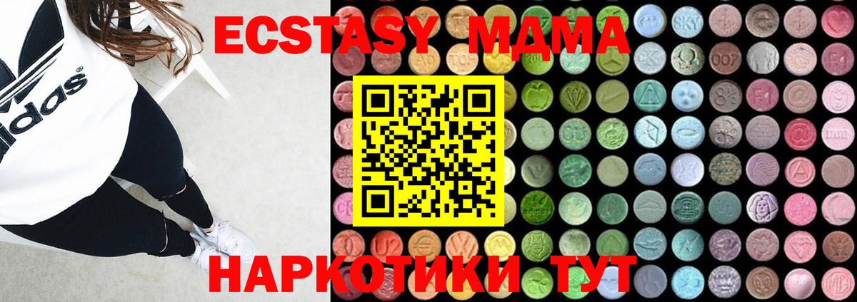 МДМА кристаллы Калач-на-Дону