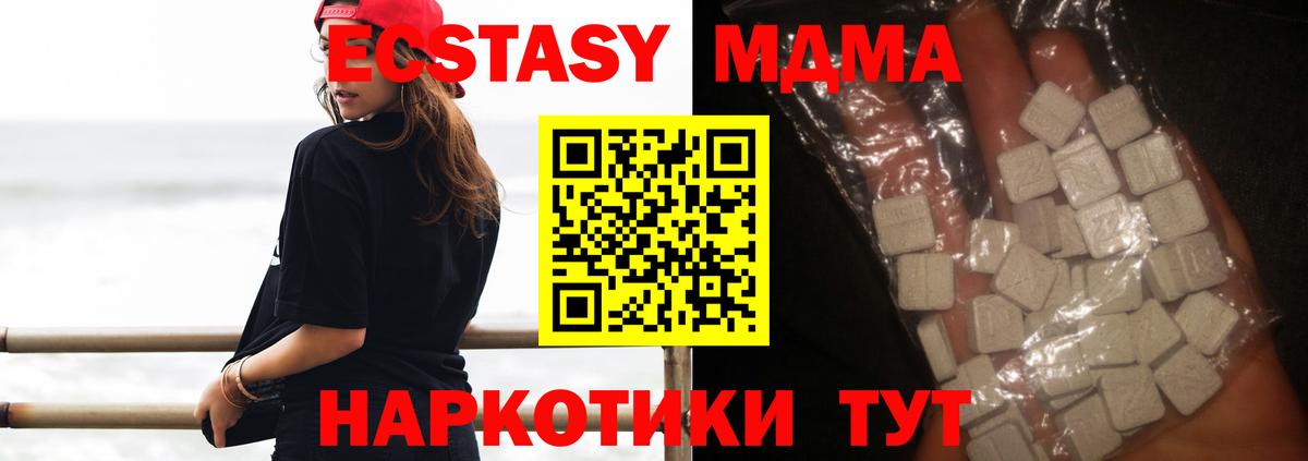 МДМА Molly  Вход с VPN  MDMA  Калач-на-Дону  MDMA crystal 