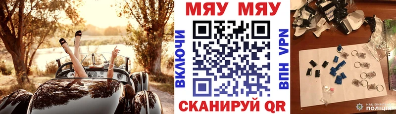 купить  цена  Калач-на-Дону  МЕФ кристаллы 
