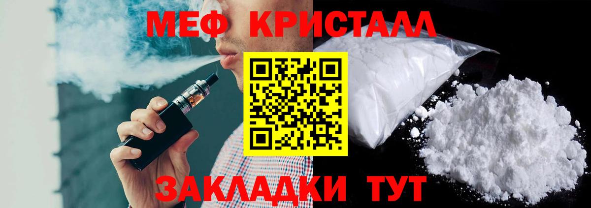 МЕФ VHQ  Вход с VPN  Калач-на-Дону  МЕФ VHQ 