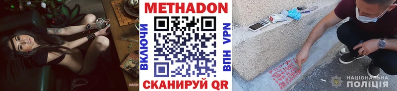 Метадон мёд  МЕГА ссылка  Калач-на-Дону 