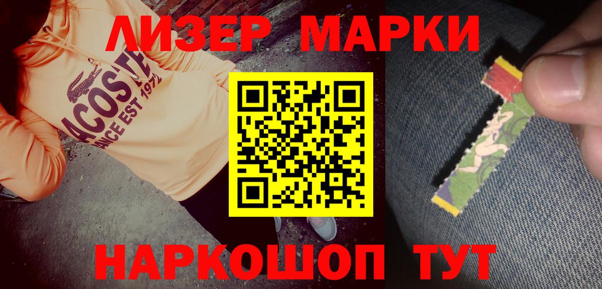 Марки NBOMe 1500мкг Калач-на-Дону