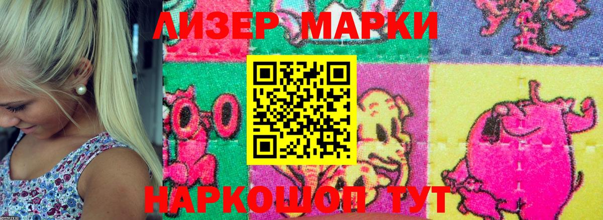 Марки N-bome 1,5мг  Марки 25I-NBOMe  Калач-на-Дону 