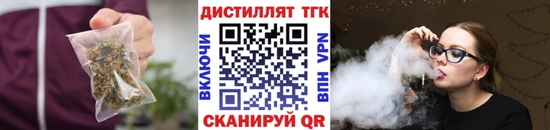 ТГК вейп с тгк  Калач-на-Дону 