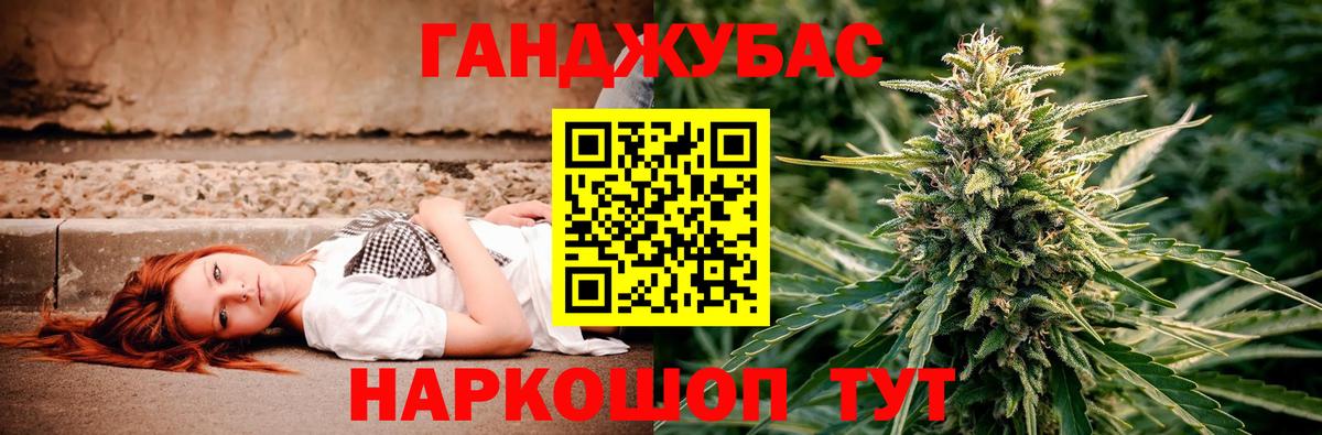 Марихуана планчик Калач-на-Дону